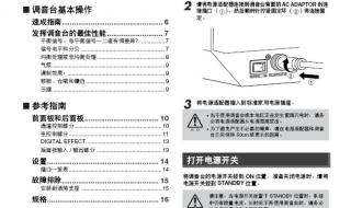 雅马哈tf1调音台使用教程 调音台如何使用