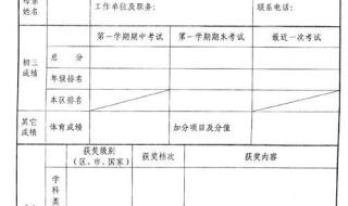 2021年史地生中考成绩如何查询 中招考试成绩查询