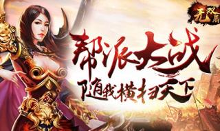 三国战纪群雄争霸无双版金剑和冰剑同时怎么拿 无双争霸战