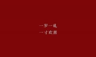 2022年元旦特殊符号朋友圈文案 2022跨年朋友圈图片