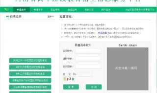 河南会考成绩如何查询高一 河南省中招成绩查询