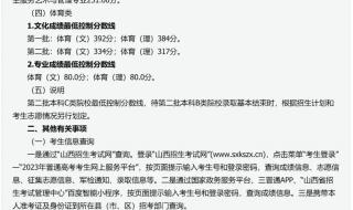 长子一中2023录取分数线 山西省录取分数线