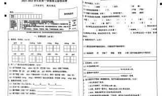 三年级期末语文素养评价家长评语 小学三年级语文期末试卷