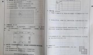 四年级下册数学期末考试试卷评语 5年级下册数学期末试卷