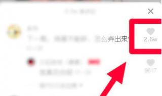 抖音不能看评论解决方法,抖音没有评论原因是什么什么 抖音看不了评论怎么回事