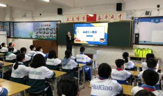 惠阳高级中学2023初中部招生简章 惠阳高级中学初中部